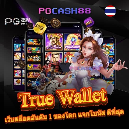 พีจีดาก้อน